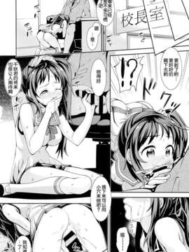 [脸肿汉化组](C85) [ぺたパン (あきのそら)] 凪のうらがわ (凪のあすから)_04