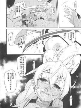 [狼娘汉化](C85) [コンディメントは8分目 (前島龍)] Heart Broken Eden (プリキュア)_31_Heart_Broken_Eden_31
