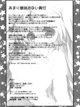 [CE家族社](C85) [甘泉少女 (能都くるみ)] K.S.G Vol.11 (のんのんびより)_CE_369_020