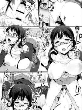 [空気系☆漢化] (C85) [NANIMOSHINAI (笹森トモエ)] 乳白色 (境界の彼方)_017