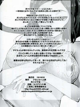 [脸肿汉化组](C85)[ブロンコ一人旅(内々けやき)]スレイブビルダー(ガンダムビルドファイターズ)_img030