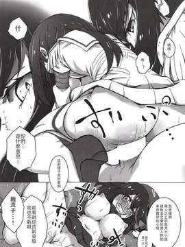 [YuLong] (C85) [あいの倉 (タカハギケモノ)] もうどうにもとまらない (キルラキル)_index_13_1