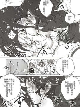 [YuLong] (C85) [あいの倉 (タカハギケモノ)] もうどうにもとまらない (キルラキル)_index_16_1