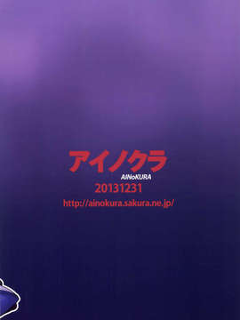 [YuLong] (C85) [あいの倉 (タカハギケモノ)] もうどうにもとまらない (キルラキル)_index_20_1