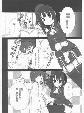 [脸肿汉化组](C85) [pit.ra.bit (丹羽香ゆあん)?P-Point (Pikazo)] On Your Mark !! (艦隊これくしょん -艦これ-)_Page13