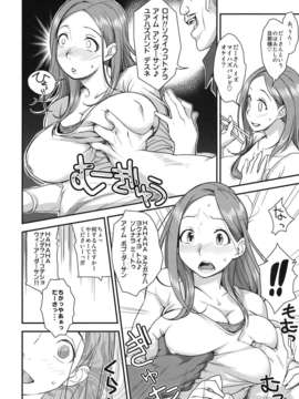 (C83) (同人誌) [Finecraft69 (6ro-)] ぐっどわいふ (おくさん)_wife_06