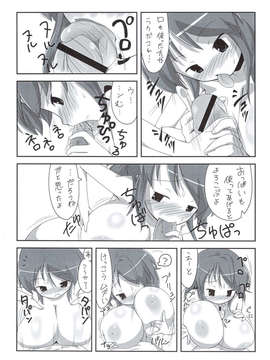 (C83) (同人誌) [Bluetail (sashi)] ゆしま (ドラゴンクエスト3)_scan0008