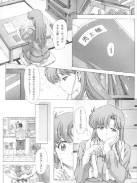 (C83) (同人誌) [ねこぱんちバシバシ(にゃんごろー)] 淫花+おまけ本+ポストカード (セーラームーン)_inka_04