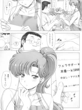 (C83) (同人誌) [ねこぱんちバシバシ(にゃんごろー)] 淫花+おまけ本+ポストカード (セーラームーン)_inka_05