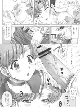 (C83) (同人誌) [ねこぱんちバシバシ(にゃんごろー)] 淫花+おまけ本+ポストカード (セーラームーン)_inka_09