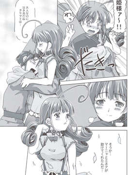 (C83) (同人誌) [甲冑娘 (射尾卓弥)] ガラスの檻 Ⅳ (ドラゴンクエスト4)_scan0038