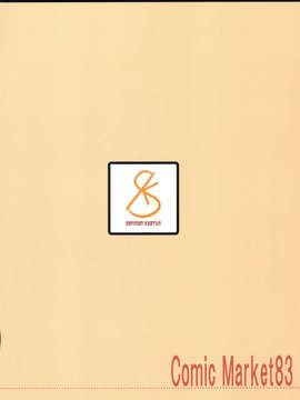 (C83) (同人誌) [セニマンカルタン (虎助遥人)] アシコキ (ニセコイ)_scan0022