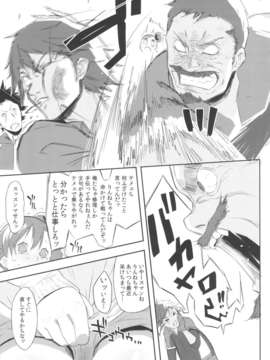 (C83) (同人誌) [zero戦 (xxzero)] 新都心Y1 34-second barrier (超速変形ジャイロゼッター)_sintosin_07