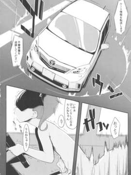 (C83) (同人誌) [zero戦 (xxzero)] 新都心Y1 34-second barrier (超速変形ジャイロゼッター)_sintosin_20