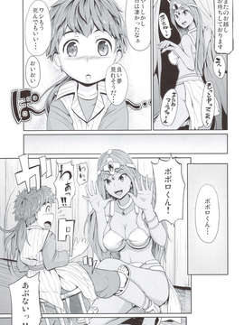 (C83) (同人誌) [あれあれえ (are)] マーニャさんとアレする本 (ドラゴンクエスト4)_scan0004