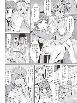 (C83) (同人誌) [あれあれえ (are)] マーニャさんとアレする本 (ドラゴンクエスト4)_scan0005
