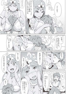 (C83) (同人誌) [あれあれえ (are)] マーニャさんとアレする本 (ドラゴンクエスト4)_scan0008