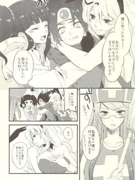 (C83) (同人誌) [Rocca (ヒダカリョウ)] お姉さん達は勇者が心配で仕方がないようです。 (ドラゴンクエスト3)_scan0005