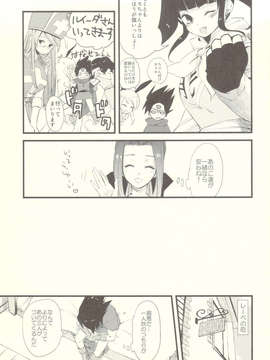 (C83) (同人誌) [Rocca (ヒダカリョウ)] お姉さん達は勇者が心配で仕方がないようです。 (ドラゴンクエスト3)_scan0006