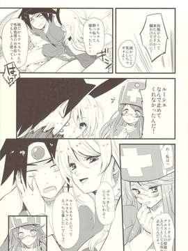 (C83) (同人誌) [Rocca (ヒダカリョウ)] お姉さん達は勇者が心配で仕方がないようです。 (ドラゴンクエスト3)_scan0008