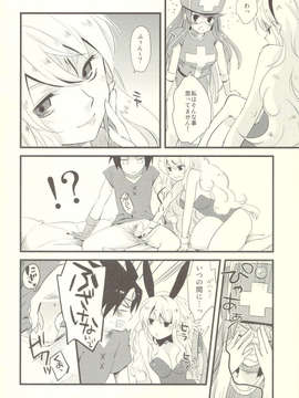 (C83) (同人誌) [Rocca (ヒダカリョウ)] お姉さん達は勇者が心配で仕方がないようです。 (ドラゴンクエスト3)_scan0009