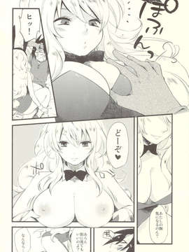 (C83) (同人誌) [Rocca (ヒダカリョウ)] お姉さん達は勇者が心配で仕方がないようです。 (ドラゴンクエスト3)_scan0011