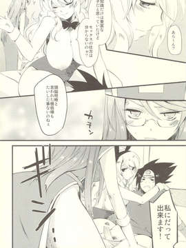 (C83) (同人誌) [Rocca (ヒダカリョウ)] お姉さん達は勇者が心配で仕方がないようです。 (ドラゴンクエスト3)_scan0013