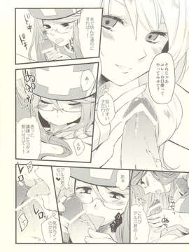 (C83) (同人誌) [Rocca (ヒダカリョウ)] お姉さん達は勇者が心配で仕方がないようです。 (ドラゴンクエスト3)_scan0014