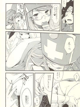 (C83) (同人誌) [Rocca (ヒダカリョウ)] お姉さん達は勇者が心配で仕方がないようです。 (ドラゴンクエスト3)_scan0015