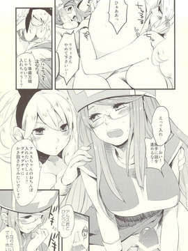 (C83) (同人誌) [Rocca (ヒダカリョウ)] お姉さん達は勇者が心配で仕方がないようです。 (ドラゴンクエスト3)_scan0016