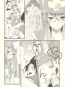 (C83) (同人誌) [Rocca (ヒダカリョウ)] お姉さん達は勇者が心配で仕方がないようです。 (ドラゴンクエスト3)_scan0017