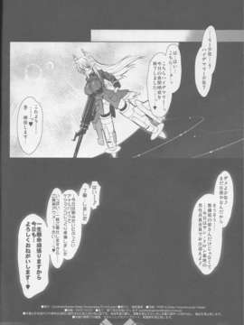 (C83) (同人誌) [Synthetic Garden (美和美和)] Night Ops (ストライクウィッチーズ)_27