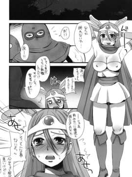 (C83) (同人誌) [サルルルル (ドルリヘコ)] 元あそびにんけんじゃ (ドラゴンクエスト III そして伝説へ…) [DL版]__011