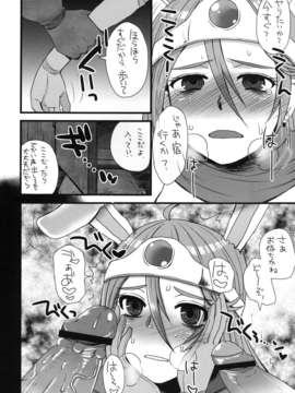 (C83) (同人誌) [サルルルル (ドルリヘコ)] 元あそびにんけんじゃ (ドラゴンクエスト III そして伝説へ…) [DL版]__013