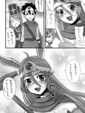 (C83) (同人誌) [サルルルル (ドルリヘコ)] 元あそびにんけんじゃ (ドラゴンクエスト III そして伝説へ…) [DL版]__023