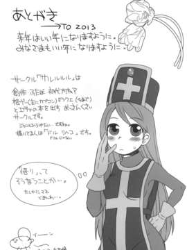 (C83) (同人誌) [サルルルル (ドルリヘコ)] 元あそびにんけんじゃ (ドラゴンクエスト III そして伝説へ…) [DL版]__024