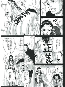 (C83) (同人誌) [Queen of Vaniilla (干草雀)] EXchange (ワンピース)_004