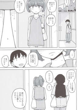 (C83) (同人誌) [せみもぐら (由家)] ダメな子には催眠かける (オリジナル) [画质提升]_scan0012