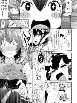 (C83) (同人誌) [Low-Tension (包)] 華と獣とポップコーン (東方Project) [DL版]__006