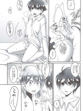 (C83) (同人誌) [麻婆うどん定食 (ネギトロ子, ヤキソバぱん太郎)] レナ×バッツ×ファリス 3 (ファイナルファンタジー5)_scan0015