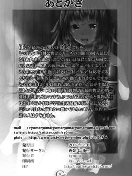 (C83) (同人誌) [Galley (ryoma)] 壊物語 (化物語) [DL版]__023