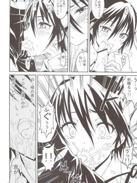 (C83) (同人誌) [介錯 (カイシャク)] ニセニセ○イ (ニセコイ)_scan0005