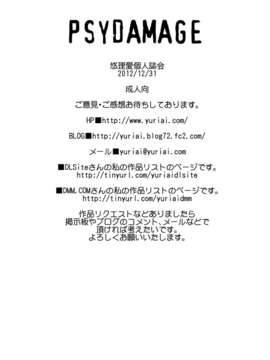 (C83) (同人誌) [悠理愛個人誌会 (悠理愛)] PSYDAMAGE (X-MEN)_054