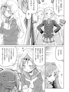 (C83) (同人誌) [うつらうららか (えれっと)] デコもり☆わはー (中二病でも恋がしたい！)__011