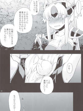 (C83) (同人誌) [L.O.W (空木次葉)] まんまるドロップ (聖剣伝説3)_scan0008