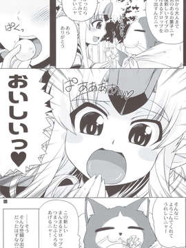 (C83) (同人誌) [L.O.W (空木次葉)] まんまるドロップ (聖剣伝説3)_scan0010