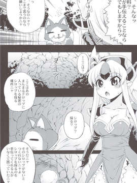 (C83) (同人誌) [L.O.W (空木次葉)] まんまるドロップ (聖剣伝説3)_scan0012