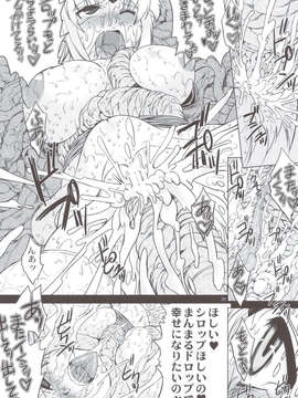 (C83) (同人誌) [L.O.W (空木次葉)] まんまるドロップ (聖剣伝説3)_scan0019
