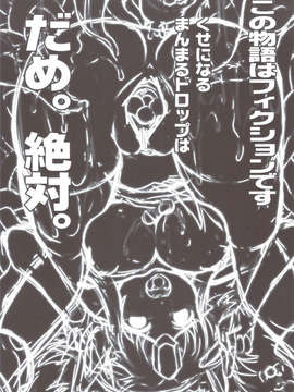 (C83) (同人誌) [L.O.W (空木次葉)] まんまるドロップ (聖剣伝説3)_scan0024