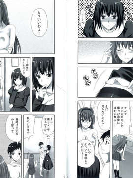 (C83) (同人誌) [あいがも堂] [魔法使いの夜伽２]_2
